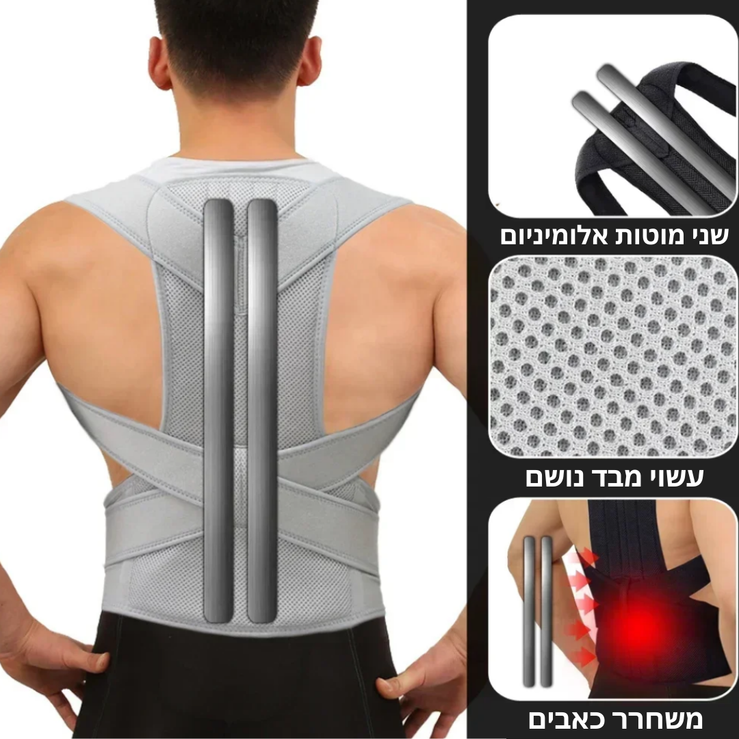 ReliveBelt™ הגנה לאורך עמוד השדרה 🦴