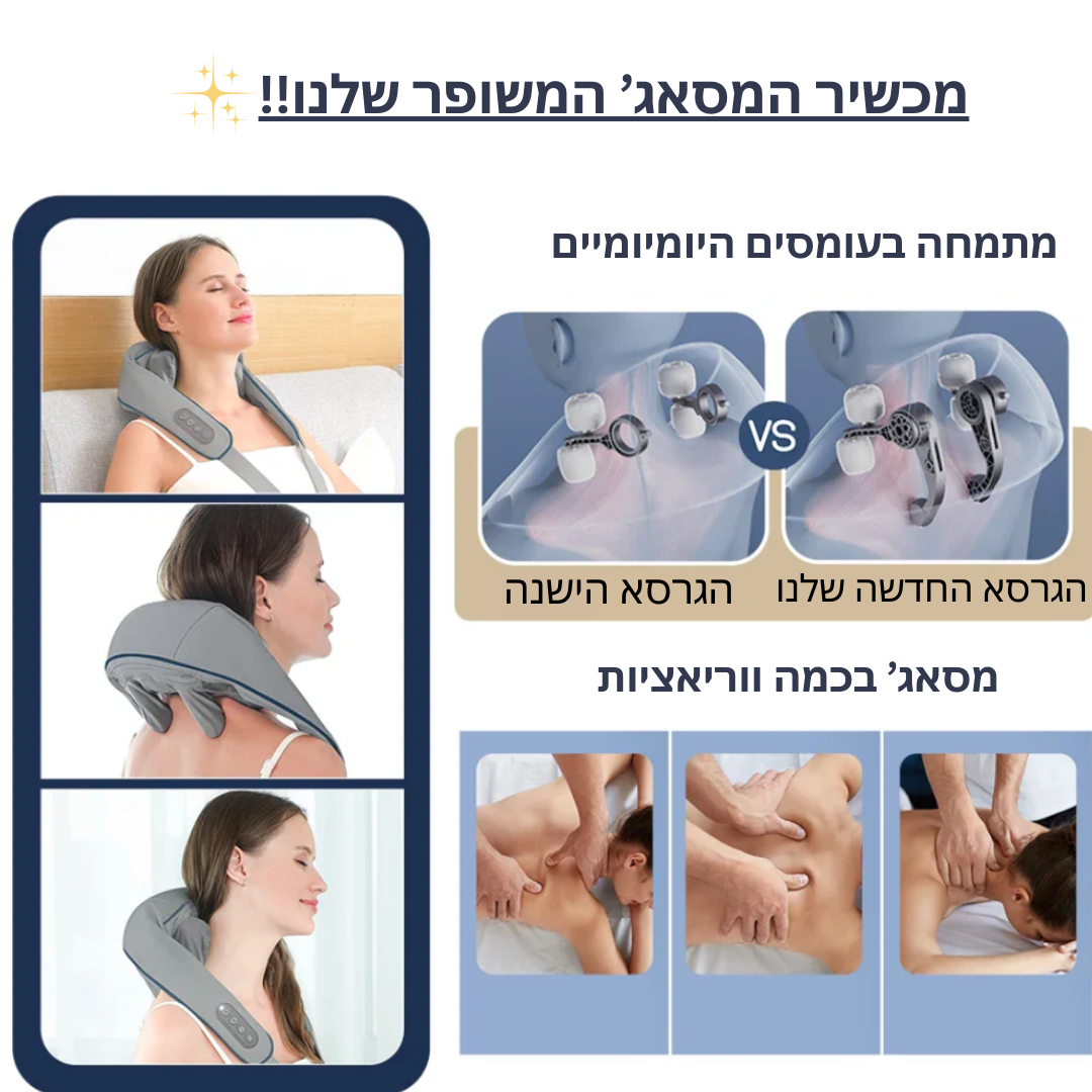 FlexiRelive™ טיפול ממוקד להפחתת ✨הכאב שלך